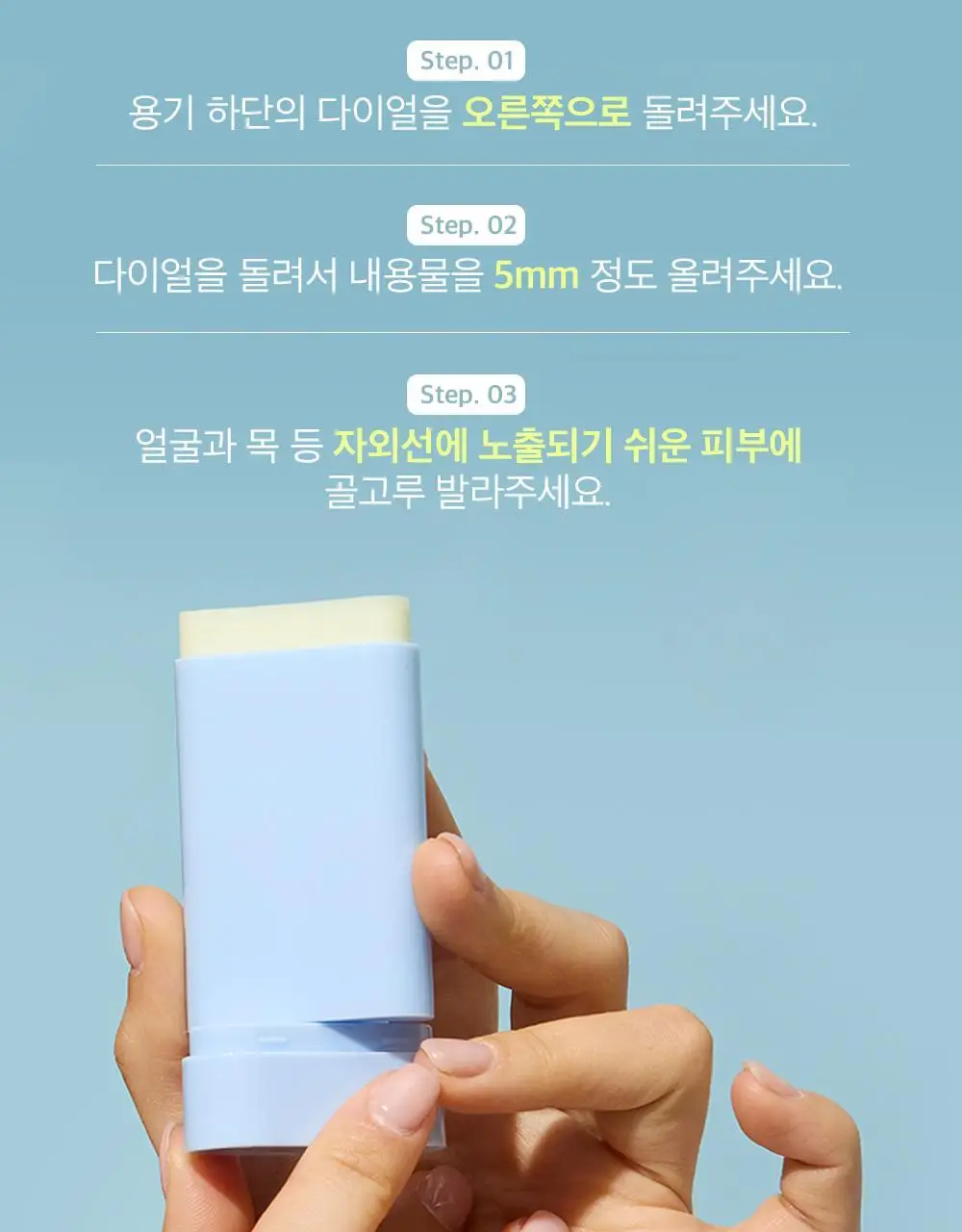 [워터프루프] 톤핏선 비건 노세범 선스틱 SPF50+ PA++++ 상세페이지 28